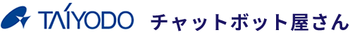 チャットボット屋さん